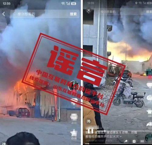 山东聊城一烟花厂仓库发生自燃.jpg 山东聊城一烟花厂仓库发生自燃.jpg