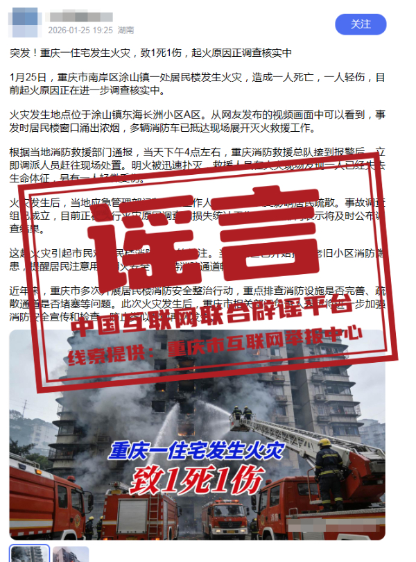 重庆南岸一住宅发生火灾致人伤亡.jpg 重庆南岸一住宅发生火灾致人伤亡.jpg