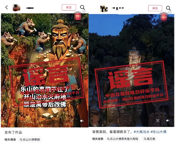 “乐山大佛是大禹雕像改建”系AI动画生成.jpg “乐山大佛是大禹雕像改建”系AI动画生成.jpg