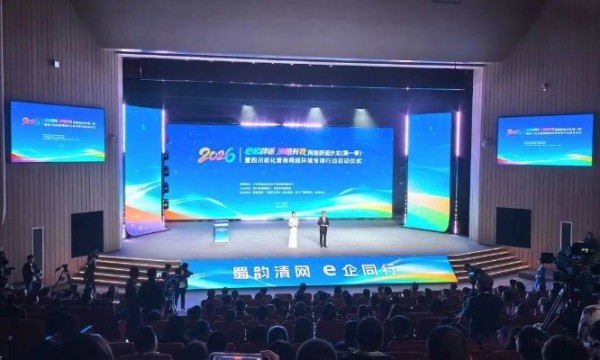 2026年“e起辟谣_清朗有我”网络辟谣沙龙(第一季)在四川宜宾举行-中国互联网联合辟谣平台 (1).jpg 2026年“e起辟谣_清朗有我”网络辟谣沙龙(第一季)在四川宜宾举行-中国互联网联合辟谣平台 (1).jpg