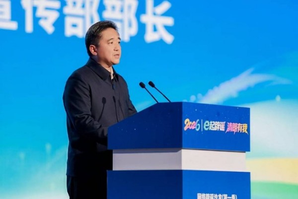 2026年“e起辟谣_清朗有我”网络辟谣沙龙(第一季)在四川宜宾举行-中国互联网联合辟谣平台 (3).jpg 2026年“e起辟谣_清朗有我”网络辟谣沙龙(第一季)在四川宜宾举行-中国互联网联合辟谣平台 (3).jpg