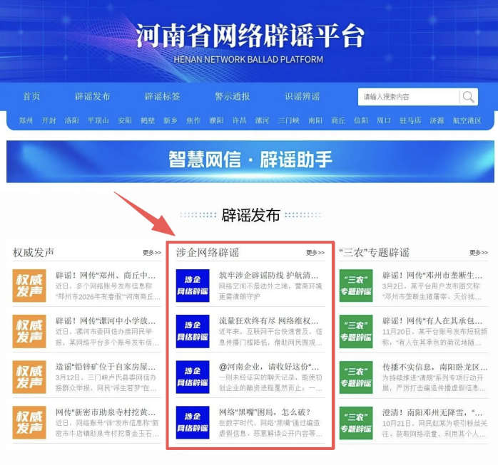 “4月1日出台新规,全国严查后排安全带”不实,没有这个“新规”(2026·04·02).png “4月1日出台新规,全国严查后排安全带”不实,没有这个“新规”(2026·04·02).png