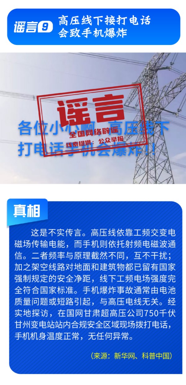 新旧社保卡同时使用涉嫌违规_网传2026年高考答案_深圳等地遭遇严重汛情_......别传了,已辟谣-中国互联网联合辟谣平台 (11).jpg