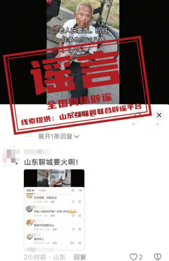 网传“乞讨老人当过八路军”系虚假摆拍.png