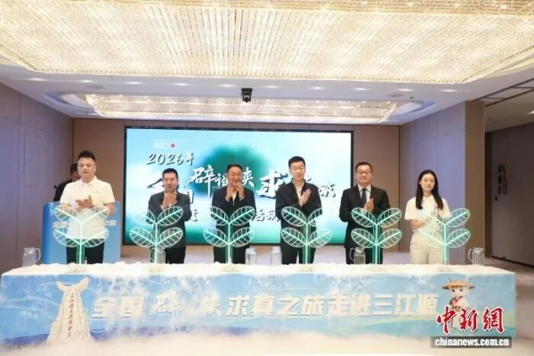行走式辟谣再启新程——2026年全国“辟谣侠”求真之旅走进三江源活动在青海西宁启动.jpg
