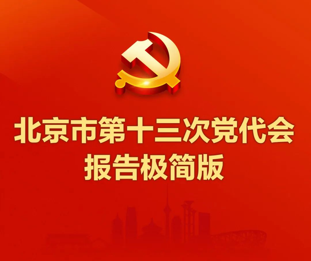 中国共产党第十九届中央委员会第六次全体会议公报