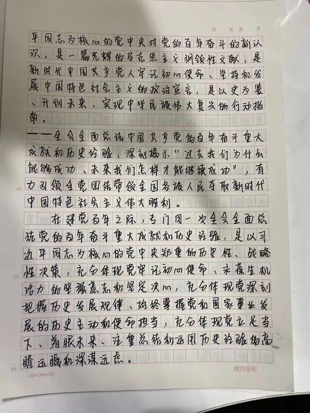 10张手写纸,一份有温度的心得体会.webp (1).jpg