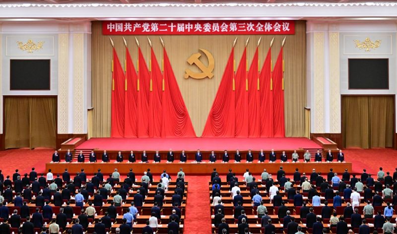 中国共产党第二十届中央委员会第三次全体会议在京举行8.jpg