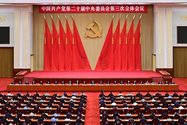 必须自觉把改革摆在更加突出位置——从党的二十届三中全会部署看进一步全面深化改革走向