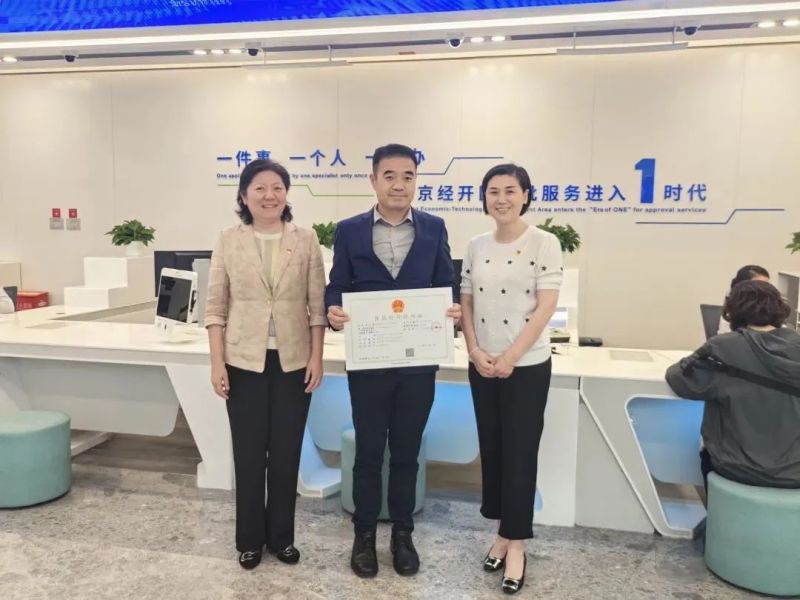 “1万亿”的托举！在全面深化改革中看见亦庄机遇 (3).jpg