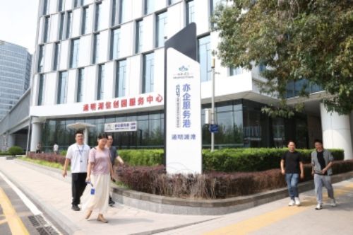 来亦城打卡 10个地标感受改革创新的魅力7.jpg