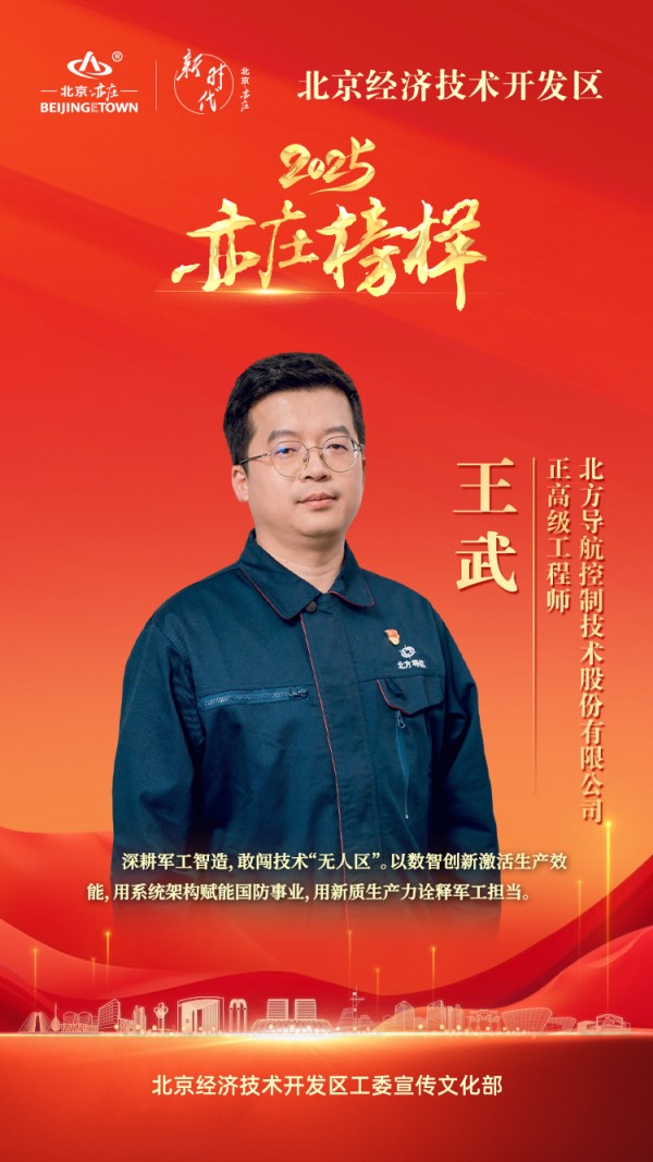 王武.jpg