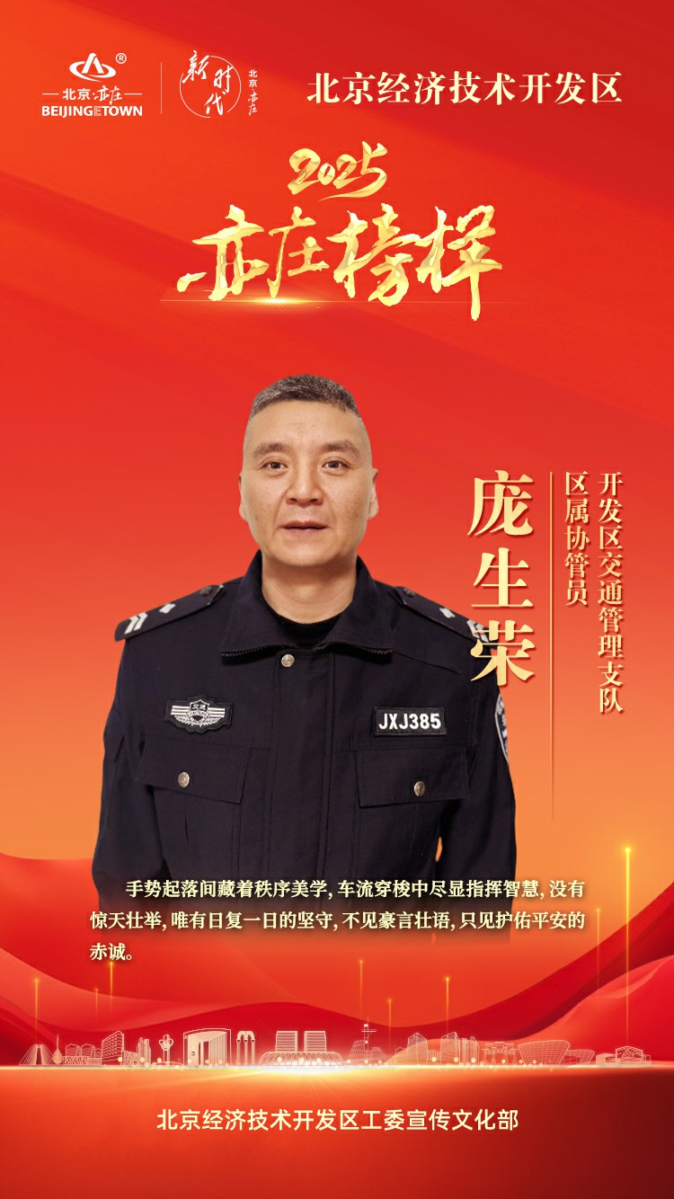 庞生荣.jpg