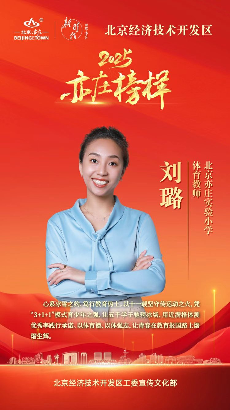 刘璐.jpg