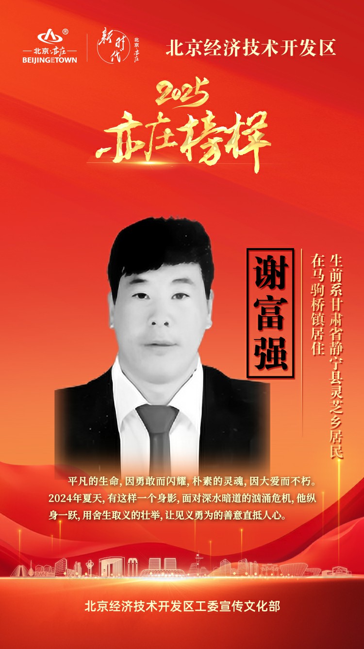谢富强.jpg