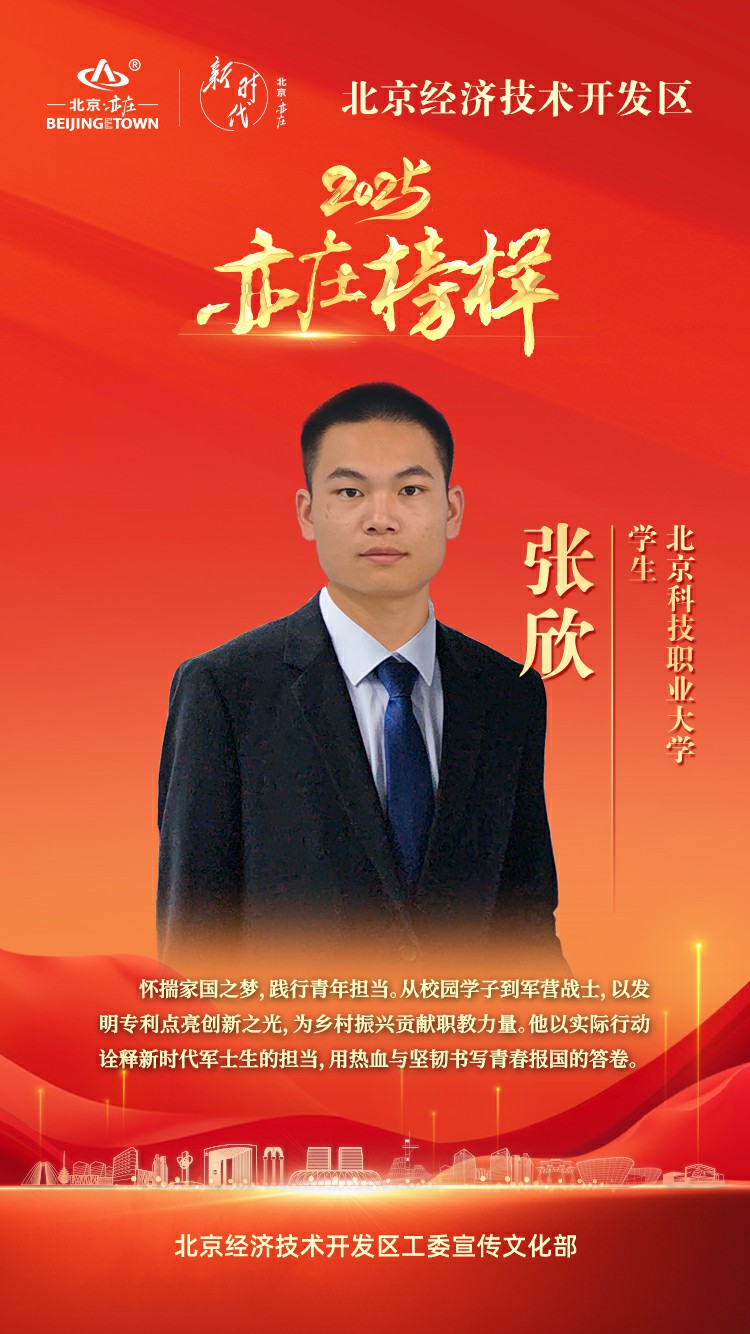 张欣.jpg