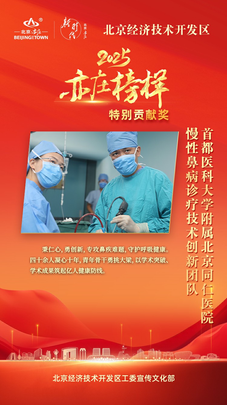 同仁医院.jpg
