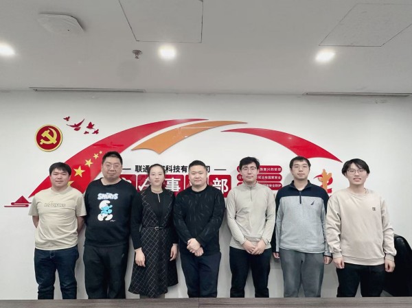 联通数科“墨攻”网络安全大模型团队1.jpg 联通数科“墨攻”网络安全大模型团队1.jpg