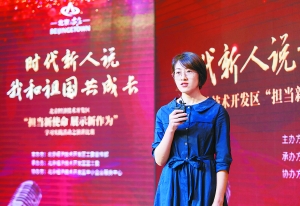 开发区启动“时代新人说——我和祖国共成长”演讲比赛.jpg