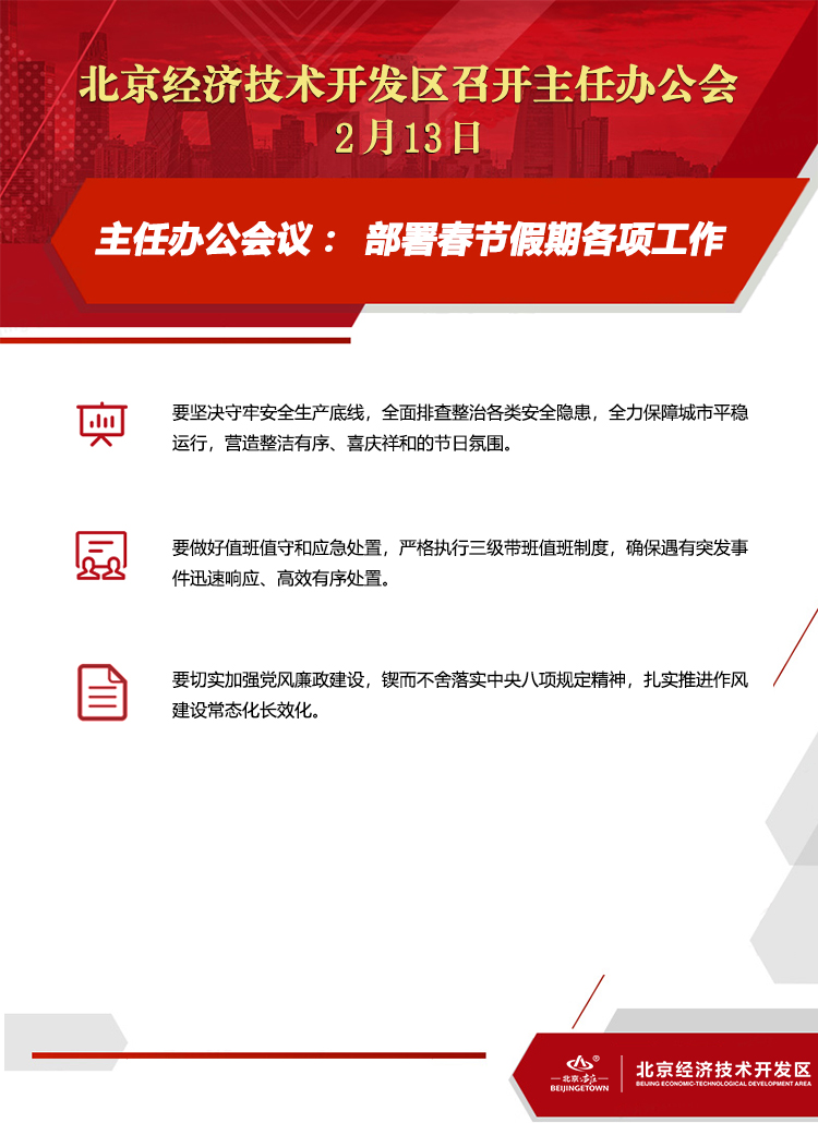 图解春节工作.jpg